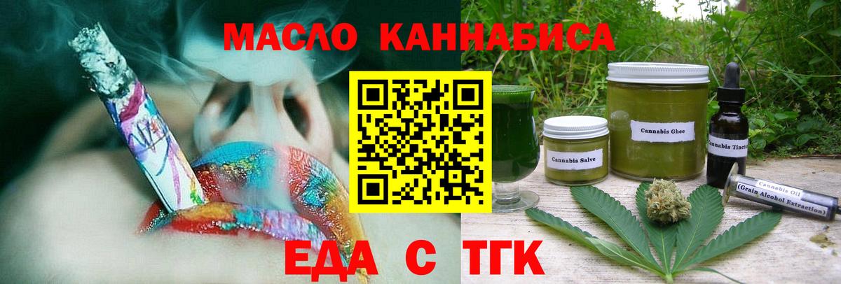 Печенье с ТГК конопля Черкесск