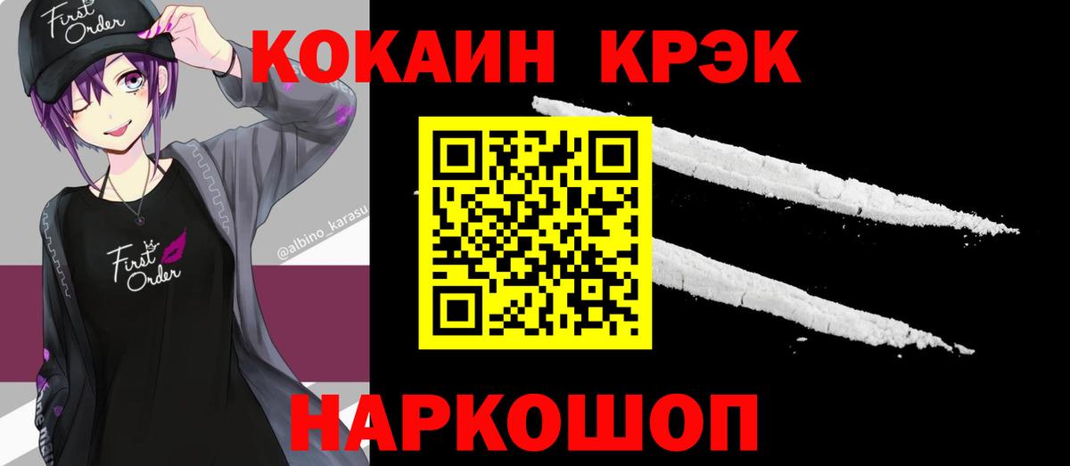 Кокаин VHQ  Кокаин 97%  Черкесск  Вход с VPN 
