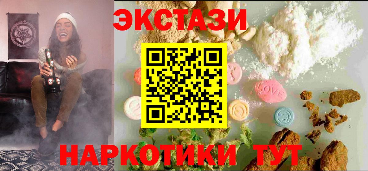 Ecstasy mix  Вход с VPN  Экстази  Экстази 280мг  Черкесск 