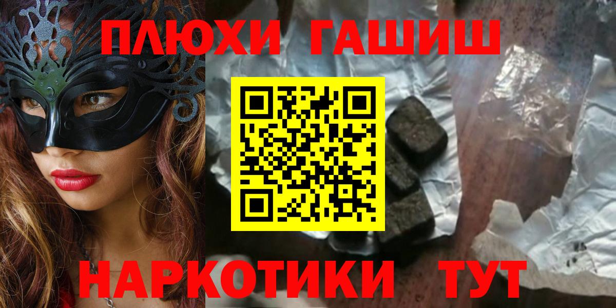 ГАШ  Вход с VPN  Черкесск  ГАШИШ хэш  ГАШИШ hashish 