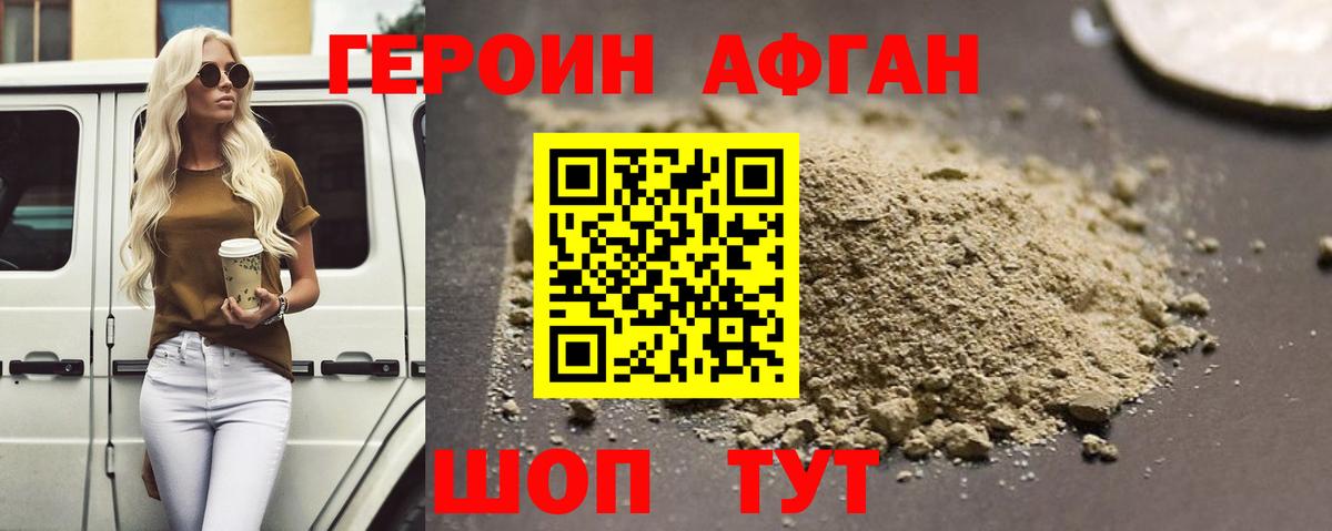 Черкесск  Героин  Вход с VPN  Героин белый 