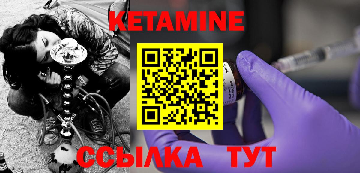 Кетамин ketamine  Вход с VPN  КЕТАМИН VHQ    ТОР  Черкесск 