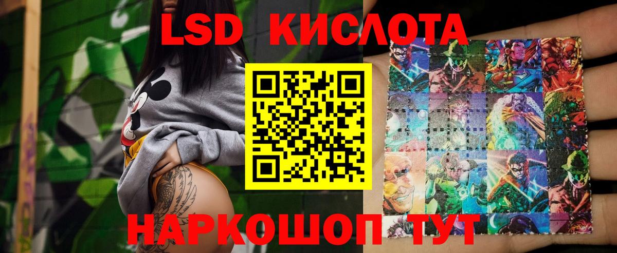 Черкесск  ЛСД экстази кислота  Вход с VPN  LSD-25 экстази ecstasy 