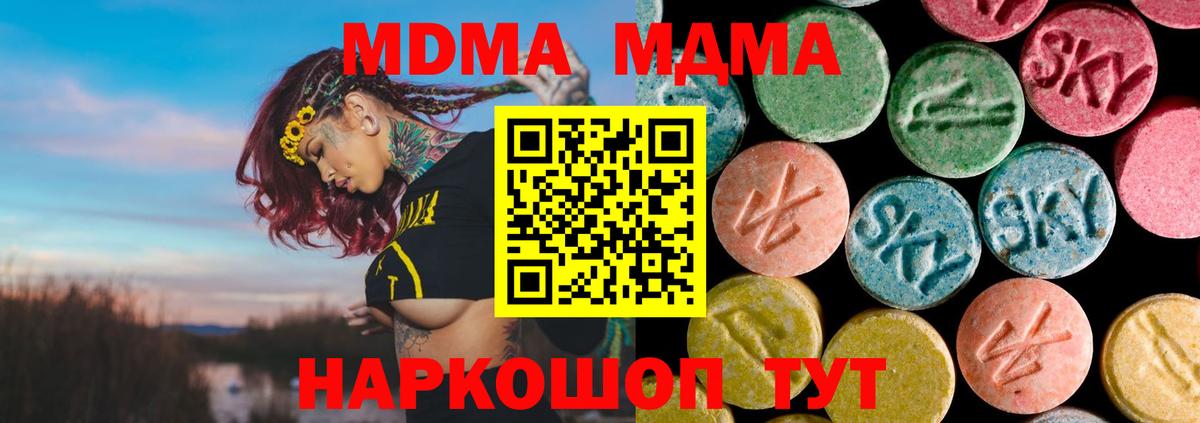 МДМА  MDMA Molly  Вход с VPN  Черкесск 