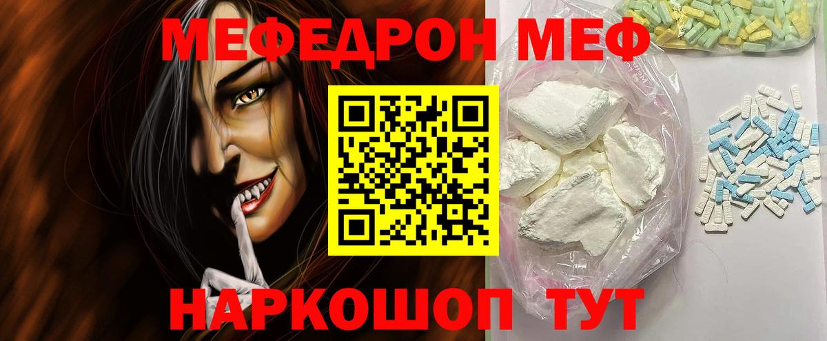   зеркало  Мефедрон кристаллы  Мефедрон  Вход с VPN  Черкесск  Меф 4 MMC 