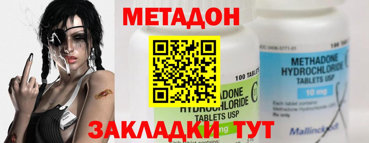 Черкесск  это клад  Метадон кристалл  Вход с VPN  Метадон мёд  гидра как войти 