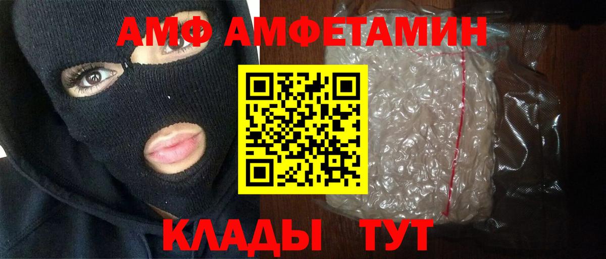 МЕТАМФЕТАМИН кристалл Черкесск